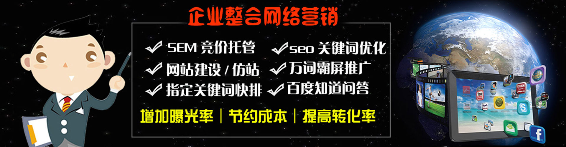 肃北百度竞价托管